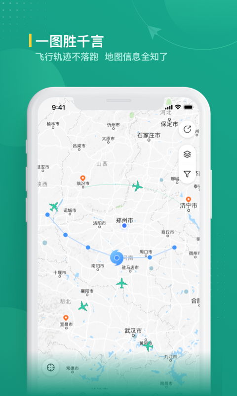 航旅纵横业内版app