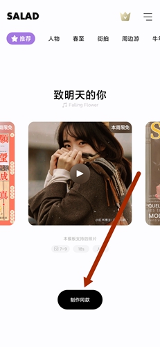 沙拉视频app