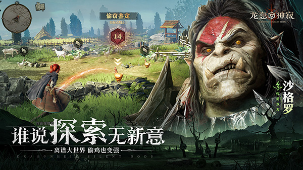 龙息神寂官方版