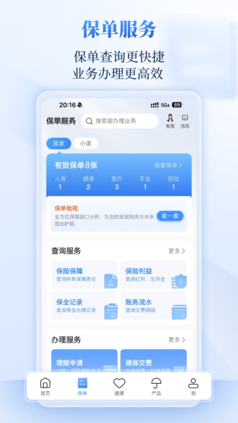 招商信诺app