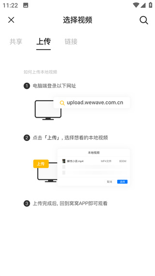 窝窝手机版