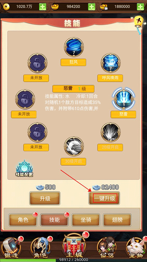 勇闯女儿国折扣版