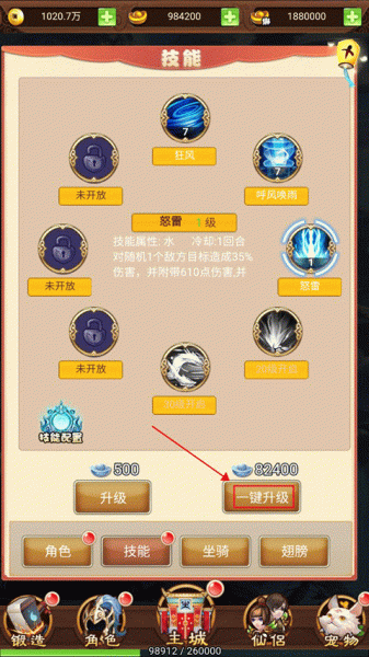 勇闯女儿国折扣版