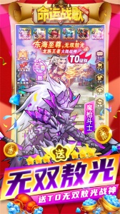 命运战歌果盘版