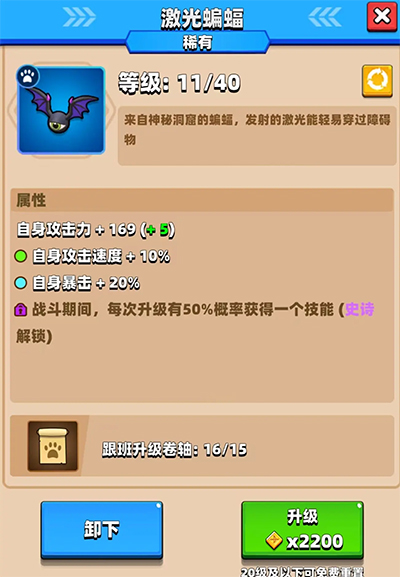 弓箭传说vivo版