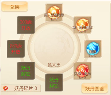 萌幻西游九游渠道服