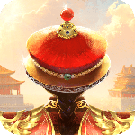 我在大清当皇帝九游版