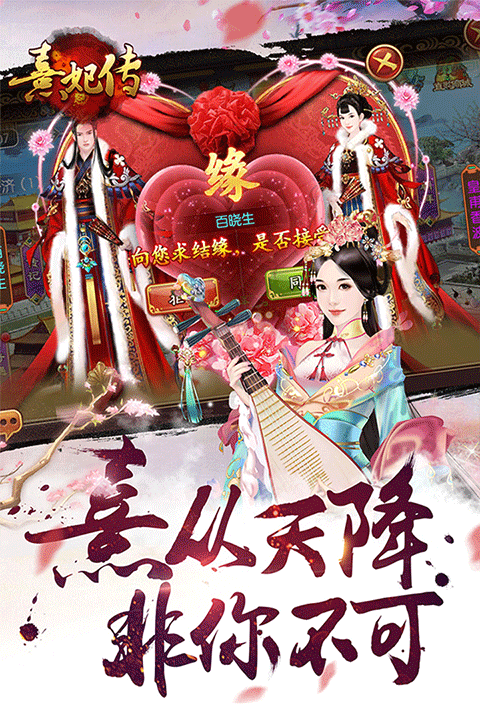 熹妃传果盘版