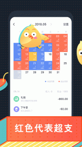 叨叨记账app