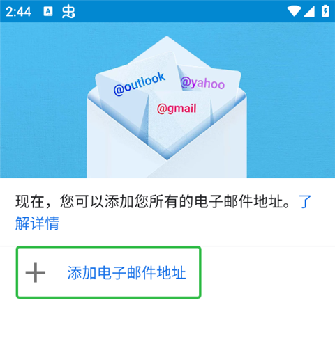 谷歌邮箱app
