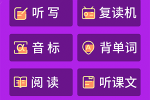 从零开始学英语app