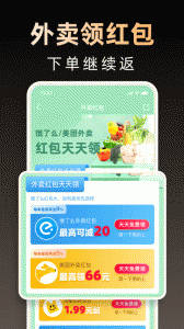 淘券省钱购app