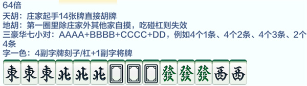 雀神广东麻将官方版