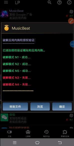 幸运破解器官方版