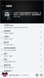 熊猫音乐最新版