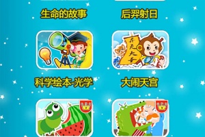 北奇星绘本app安卓版