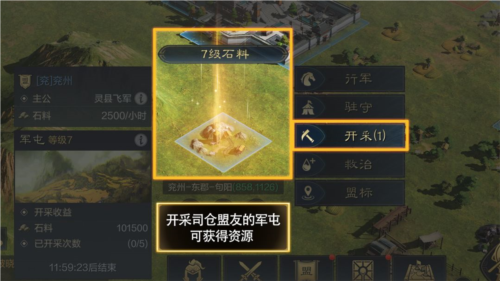 三国谋定天下最新版