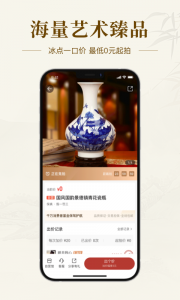 艺术收藏网app