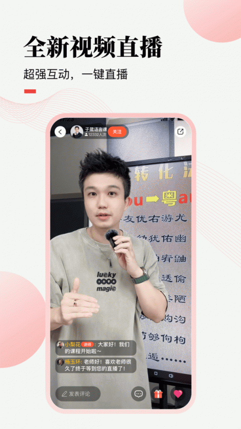 荔枝微课app