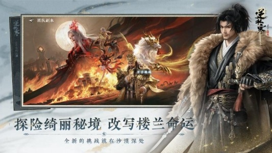 逆水寒手游官方版