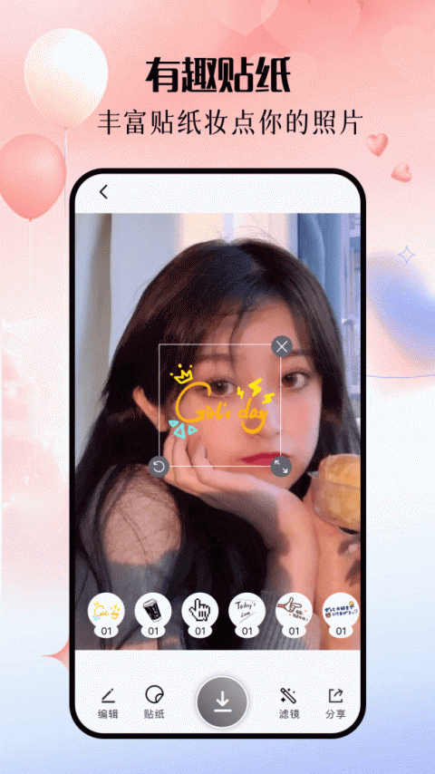 美斯相机手机版