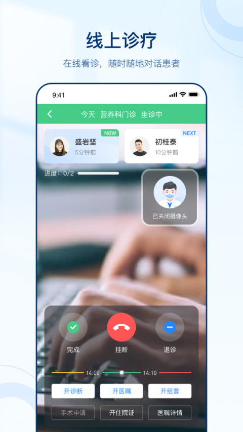 智慧好医生app