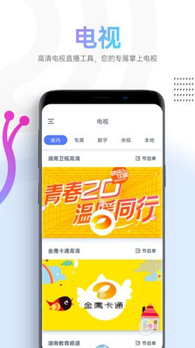 蜗牛视频高清版