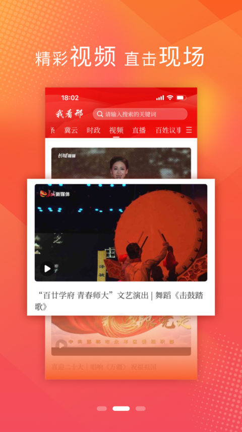 我看邢app