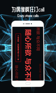 LED跑马灯app