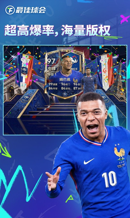 最佳球会百度版