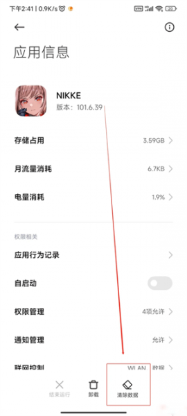 胜利女神NIKKE日服官方正版