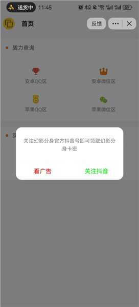 幻影分身手机版