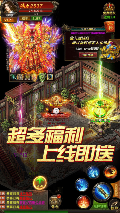 真牛传奇华为版