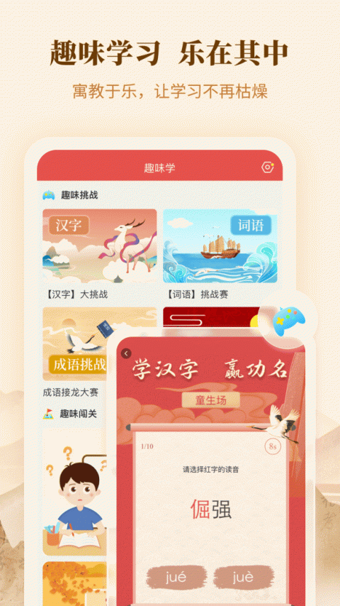 新华字典正版手机版