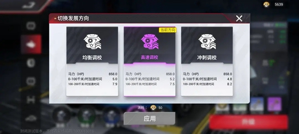 巅峰极速体验服