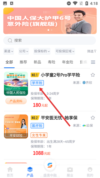 鲸云保app