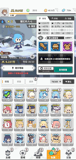 使魔计划光子版