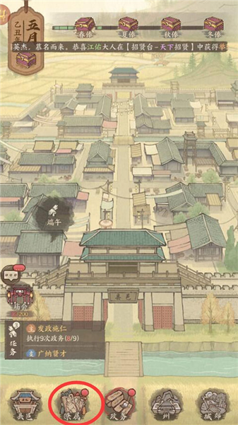 这城有良田官方正版