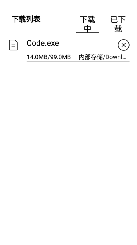 百度网盘联运版app