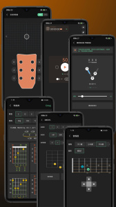 随即练吉他免费版