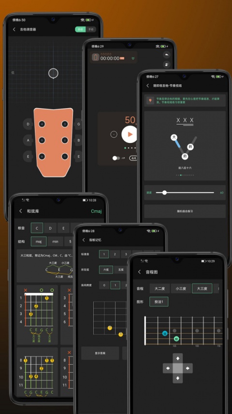 随即练吉他免费版
