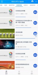 遥控精灵hd手机版