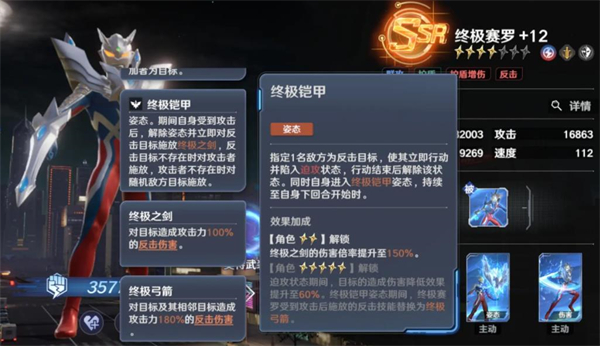 奥特曼光之战士vivo版