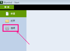 blumind思维导图软件