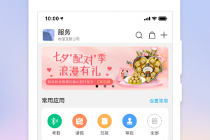 智农通app