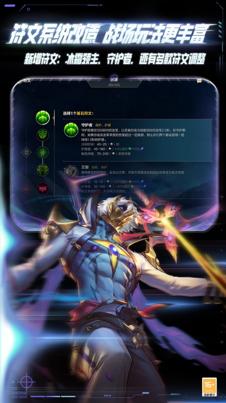 英雄联盟手游最新版