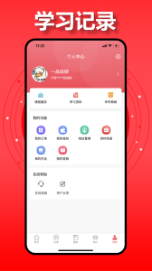 金榜君药学考研app