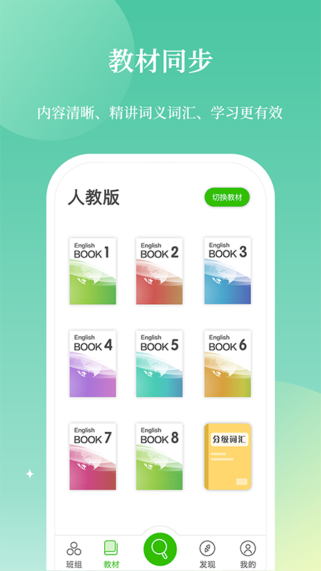 维词教师端app官方版