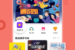 掌阅课外书app
