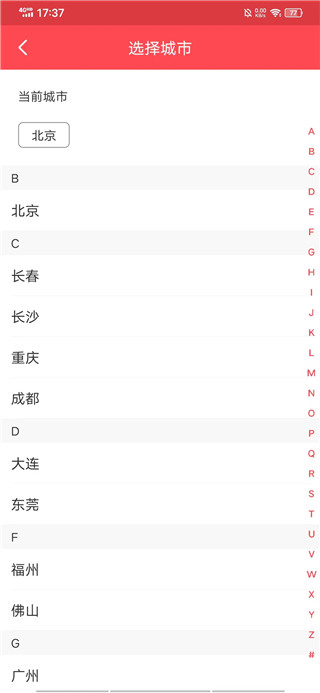 口袋地铁app